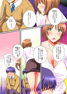 [NCP (Anmitsu Sou)] Onakin Otoko no Gyakushuu Tokunou SEX ~Maso Buta no Boku ga Isshuukan Shasei o Kinshi Saserareta Kekka~ - page 4