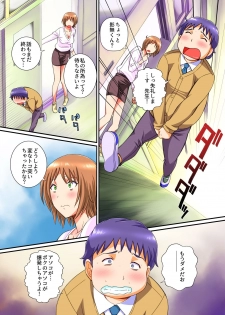[NCP (Anmitsu Sou)] Onakin Otoko no Gyakushuu Tokunou SEX ~Maso Buta no Boku ga Isshuukan Shasei o Kinshi Saserareta Kekka~ - page 6