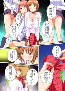 [NCP (Anmitsu Sou)] Onakin Otoko no Gyakushuu Tokunou SEX ~Maso Buta no Boku ga Isshuukan Shasei o Kinshi Saserareta Kekka~ - page 17