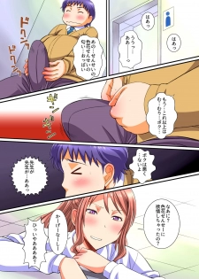 [NCP (Anmitsu Sou)] Onakin Otoko no Gyakushuu Tokunou SEX ~Maso Buta no Boku ga Isshuukan Shasei o Kinshi Saserareta Kekka~ - page 7