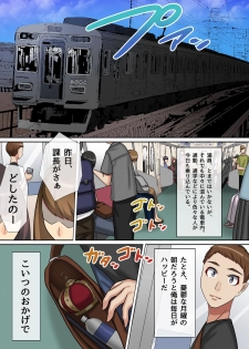 [NCP (Kawano Masatoshi)] Ou-sama Chinpo de Haramasete! ~Donna Onna mo Ore ni Fukujuu Suru Sekai~ - page 5