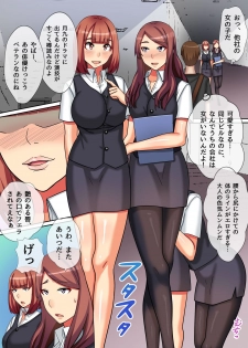 [NCP (Kawano Masatoshi)] Ou-sama Chinpo de Haramasete! ~Donna Onna mo Ore ni Fukujuu Suru Sekai~ - page 13