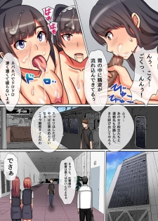 [NCP (Kawano Masatoshi)] Ou-sama Chinpo de Haramasete! ~Donna Onna mo Ore ni Fukujuu Suru Sekai~ - page 12