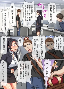 [NCP (Kawano Masatoshi)] Ou-sama Chinpo de Haramasete! ~Donna Onna mo Ore ni Fukujuu Suru Sekai~ - page 20