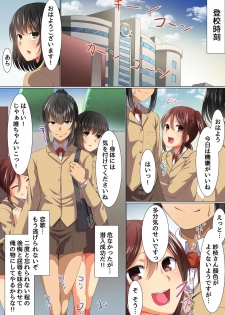 [NCP (Meria)] Zettai Fukujuu Saimin ~Subete no Onna wa Ore Senyou no Mesuana~ - page 27