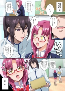 [NCP (Washizuka Sho)] Seitokai Yakuin ~Kaichou wa Ore Senyou Hameana~ - page 6