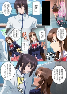 [NCP (Washizuka Sho)] Seitokai Yakuin ~Kaichou wa Ore Senyou Hameana~ - page 9