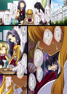 [NCP (Araiguma)] Gal Biyaku Choukyou Kiroku ~ Yowami o Nigirarete Choukyou Sareta Watashi - page 15