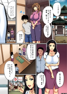 [NCP (Kikuichi Monji)] Mama ga Itsunomanika Koushuu Benjo Onna to Shite Choukyou Sarete Imashita ~Gokubuto Goshintai ni Tsuranukarete Kyousei Zecchou~ - page 7