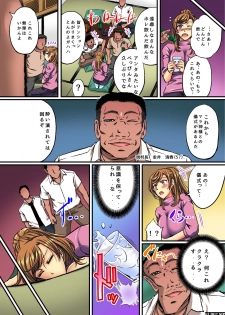 [NCP (Kikuichi Monji)] Mama ga Itsunomanika Koushuu Benjo Onna to Shite Choukyou Sarete Imashita ~Gokubuto Goshintai ni Tsuranukarete Kyousei Zecchou~ - page 8