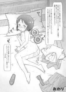 (SC2020 Summer) [Salt Peanuts (Niea)] The Crazy Cries of Love (Nichijou) - page 7