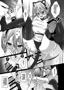 [Ichigo Crown (Yuzuri Ai)] Himitsu Soushuuhen ～Mother Daughter pleasure～ [Chinese] [空中貓個人製作 & 不咕鸟汉化组] [Digital] - page 41