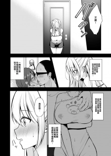 [Ichigo Crown (Yuzuri Ai)] Himitsu Soushuuhen ～Mother Daughter pleasure～ [Chinese] [空中貓個人製作 & 不咕鸟汉化组] [Digital] - page 50