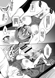 [Ichigo Crown (Yuzuri Ai)] Himitsu Soushuuhen ～Mother Daughter pleasure～ [Chinese] [空中貓個人製作 & 不咕鸟汉化组] [Digital] - page 35