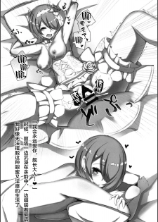 (Akihabara Chou Doujinsai) [Ninngenfumuki (Chapa Kari)] Kanchou Shuki (Houkai Impact 3) [Chinese] [新桥月白日语社] - page 18