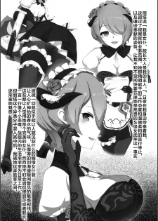 (Akihabara Chou Doujinsai) [Ninngenfumuki (Chapa Kari)] Kanchou Shuki (Houkai Impact 3) [Chinese] [新桥月白日语社] - page 4