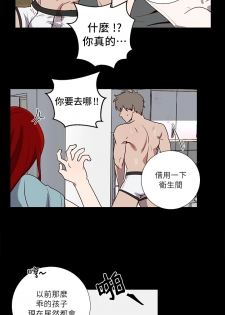 [Jungkwon, Ripe Banana] Don't Pick up the Soap | 莫捡肥皂 Ch. 1 [Chinese] [拾荒者汉化组] - page 11