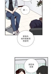 [Jungkwon, Ripe Banana] Don't Pick up the Soap | 莫捡肥皂 Ch. 1 [Chinese] [拾荒者汉化组] - page 20