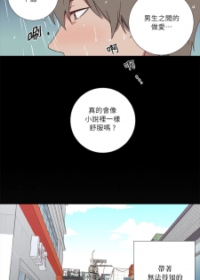 [Jungkwon, Ripe Banana] Don't Pick up the Soap | 莫捡肥皂 Ch. 1 [Chinese] [拾荒者汉化组] - page 15