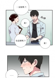 [Jungkwon, Ripe Banana] Don't Pick up the Soap | 莫捡肥皂 Ch. 1 [Chinese] [拾荒者汉化组] - page 22