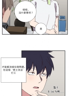 [Jungkwon, Ripe Banana] Don't Pick up the Soap | 莫捡肥皂 Ch. 1 [Chinese] [拾荒者汉化组] - page 17