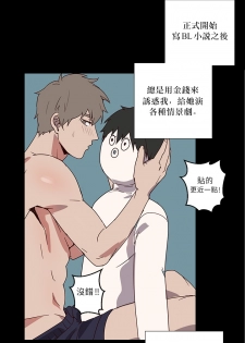 [Jungkwon, Ripe Banana] Don't Pick up the Soap | 莫捡肥皂 Ch. 1 [Chinese] [拾荒者汉化组] - page 13