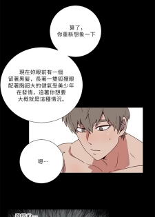 [Jungkwon, Ripe Banana] Don't Pick up the Soap | 莫捡肥皂 Ch. 1 [Chinese] [拾荒者汉化组] - page 10