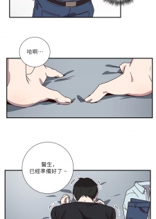 [Jungkwon, Ripe Banana] Don't Pick up the Soap | 莫捡肥皂 Ch. 1 [Chinese] [拾荒者汉化组] - page 23