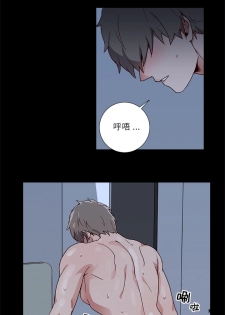 [Jungkwon, Ripe Banana] Don't Pick up the Soap | 莫捡肥皂 Ch. 1 [Chinese] [拾荒者汉化组] - page 5