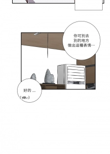 [Jungkwon, Ripe Banana] Don't Pick up the Soap | 莫捡肥皂 Ch. 1 [Chinese] [拾荒者汉化组] - page 18