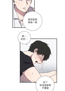 [Jungkwon, Ripe Banana] Don't Pick up the Soap | 莫捡肥皂 Ch. 1 [Chinese] [拾荒者汉化组] - page 25