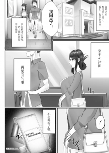 [Sirofugu] Otto no Shiranai Tsuma Ch. 1 (COMIC Reboot Vol. 05) [Chinese] [996汉化组] [Digital] - page 25