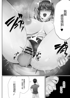 [Sirofugu] Otto no Shiranai Tsuma Ch. 1 (COMIC Reboot Vol. 05) [Chinese] [996汉化组] [Digital] - page 21