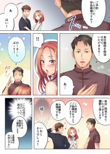 [FFC] Haitteru...! Otto no Me no Mae de Aragaenai Netori Esthe Ch.1-6 - page 4