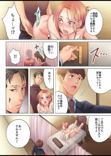 [FFC] Haitteru...! Otto no Me no Mae de Aragaenai Netori Esthe Ch.1-6 - page 17