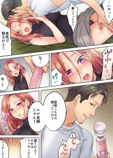 [FFC] Haitteru...! Otto no Me no Mae de Aragaenai Netori Esthe Ch.1-6 - page 42