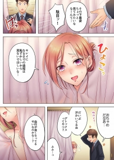 [FFC] Haitteru...! Otto no Me no Mae de Aragaenai Netori Esthe Ch.1-6 - page 19
