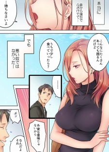 [FFC] Haitteru...! Otto no Me no Mae de Aragaenai Netori Esthe Ch.1-6 - page 39