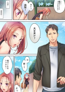 [FFC] Haitteru...! Otto no Me no Mae de Aragaenai Netori Esthe Ch.1-6 - page 37