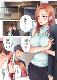 [FFC] Haitteru...! Otto no Me no Mae de Aragaenai Netori Esthe Ch.1-6 - page 3
