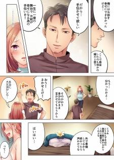 [FFC] Haitteru...! Otto no Me no Mae de Aragaenai Netori Esthe Ch.1-6 - page 6