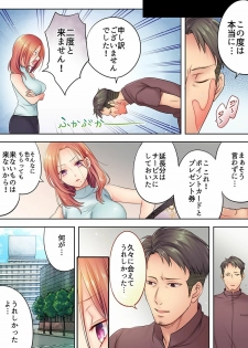 [FFC] Haitteru...! Otto no Me no Mae de Aragaenai Netori Esthe Ch.1-6 - page 35
