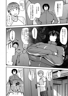 [Nanao Yukiji] Run Doutei Run (COMIC X-EROS #76) - page 2