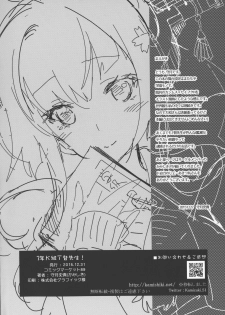 (C89) [Kamishiki (Kamizuki Shiki)] 3-nen K-gumi T-toku Sensei! (Kantai Collection -KanColle-) [Chinese] [神原祖母汉化组] - page 3