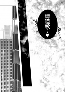 [C.N.P (clone Ningen)] NTR THE MIDNIGHT POOL Epilogue [Chinese] [翻车汉化组] - page 42