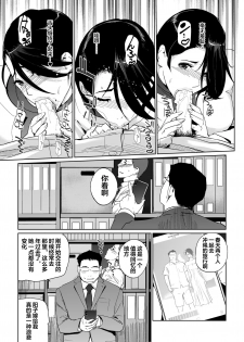 [C.N.P (clone Ningen)] NTR THE MIDNIGHT POOL Epilogue [Chinese] [翻车汉化组] - page 46