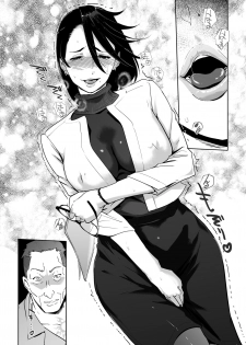 [C.N.P (clone Ningen)] NTR THE MIDNIGHT POOL Epilogue [Chinese] [翻车汉化组] - page 41