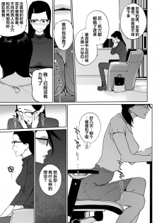 [C.N.P (clone Ningen)] NTR THE MIDNIGHT POOL Epilogue [Chinese] [翻车汉化组] - page 30