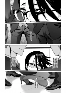 [C.N.P (clone Ningen)] NTR THE MIDNIGHT POOL Epilogue [Chinese] [翻车汉化组] - page 18