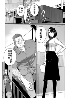 [C.N.P (clone Ningen)] NTR THE MIDNIGHT POOL Epilogue [Chinese] [翻车汉化组] - page 36